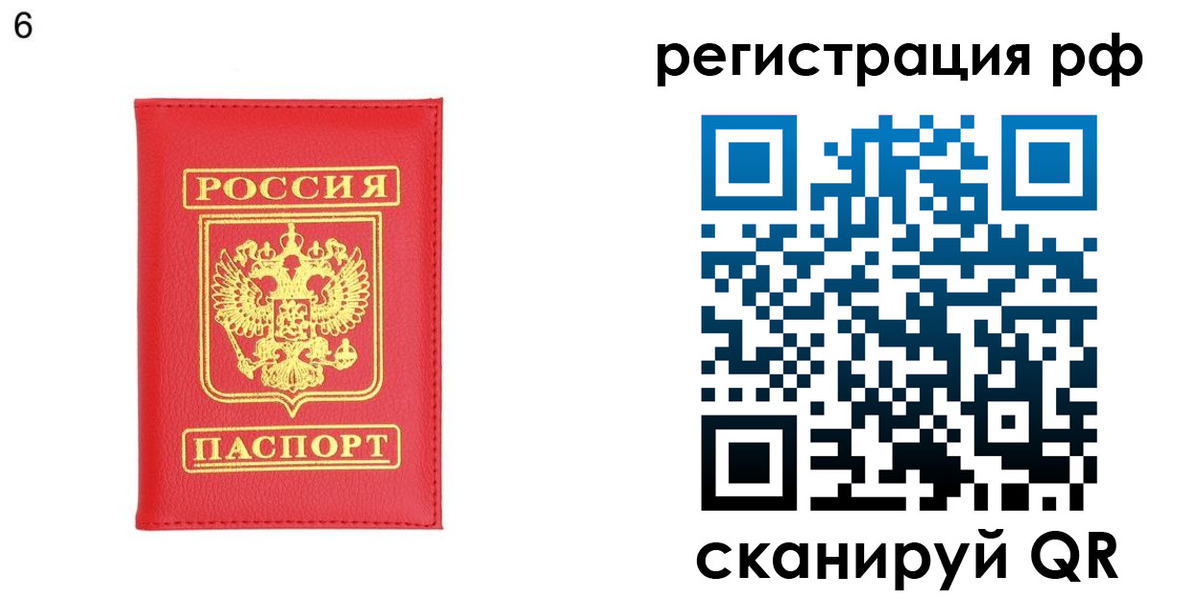 временная регистрация собственник в Нефтекумске