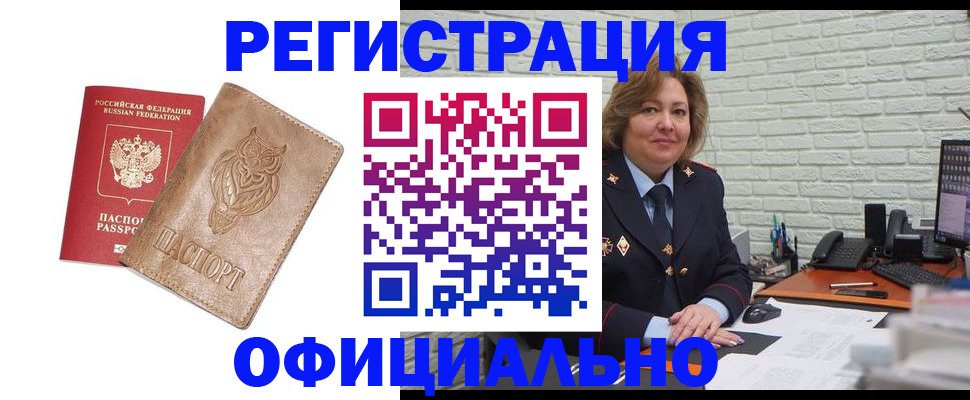 прописка иностранных граждан в Нефтекумске