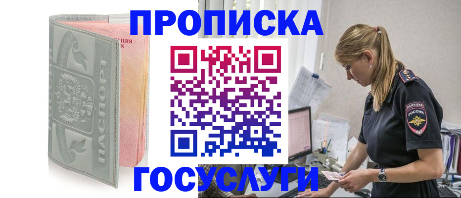 прописка для кредита в Нефтекумске