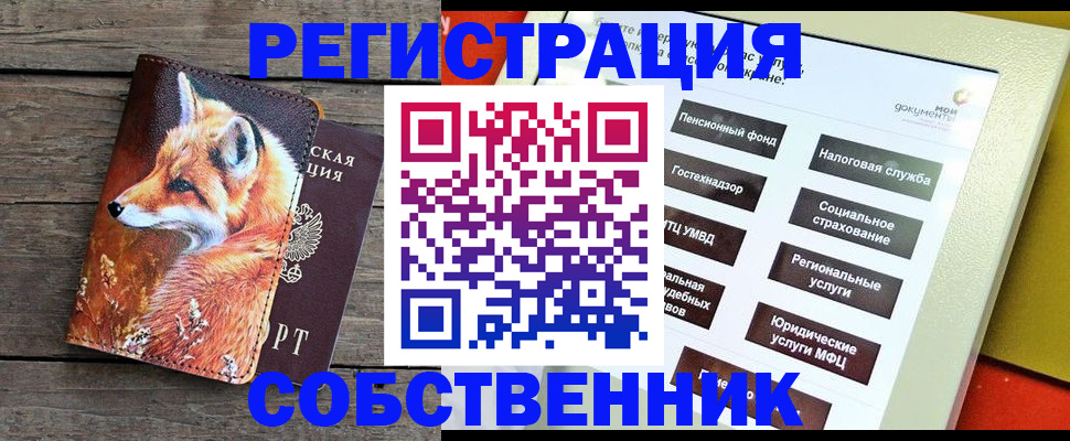 временная регистрация адрес в Нефтекумске