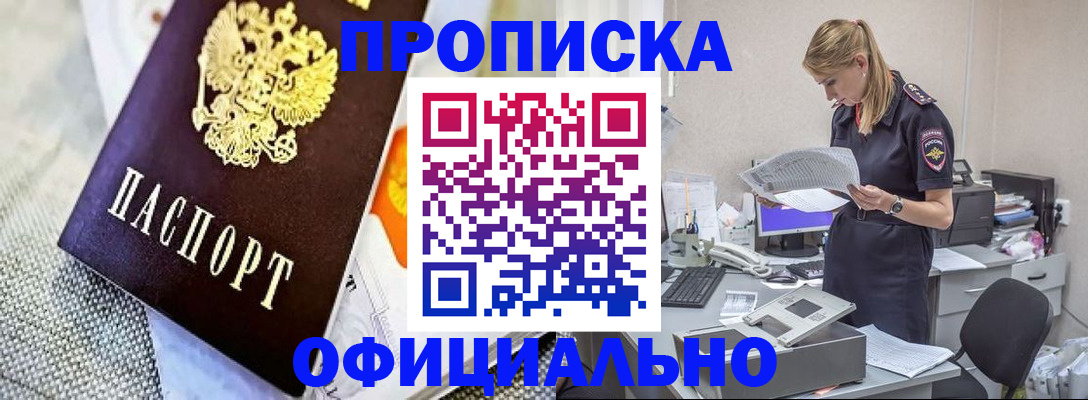 временная регистрация гарантия в Нефтекумске