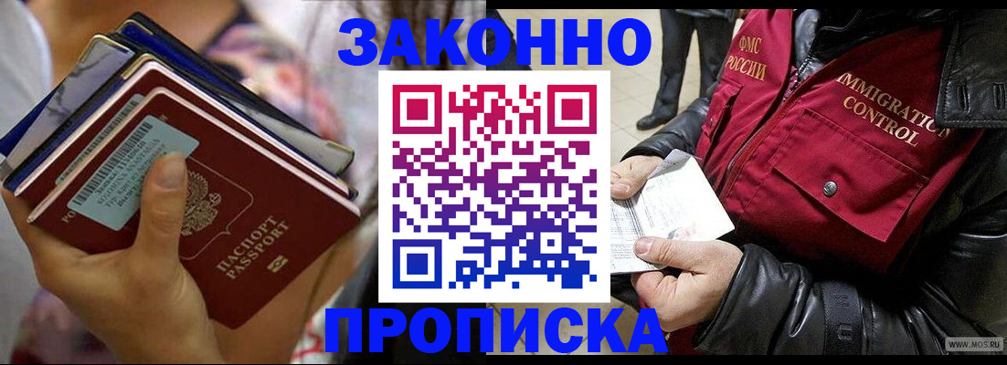 временная регистрация для всех в Нефтекумске